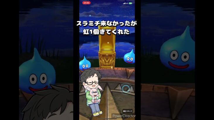 【DQW】ドラクエウォークモチベーション上げるためのガチャ動画 #dqw #ガチャ動画 #チャンネル登録お願いします