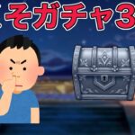 【ドラクエウォークLive】鼻くそガチャ30連と千里行やりながら雑談。お気軽にどうぞ！