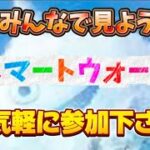 [ドラクエウォーク]初見、新規さん雑談や質問お気軽に😊雑談質問なんでもOK！