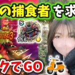 異界の捕食者Sを求めてバイクでGO!冬は寒さとの戦いナンだァーー！【ドラクエウォーク_vol.350】