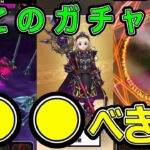 【ドラクエウォーク】このガチャは●●べきだ【魔幻槍】