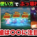 【ドラクエウォーク】夢の使い方ができたら無双できる！？新ガチャ魔幻槍は〇〇に注目です