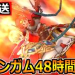 【ドラクエウォーク】グリンガムの三竜鞭を使いまくった評価！！引く優先度を話し合おうか！