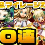 【ドラクエウォーク】アンルシアの魔幻槍をくれええええ！