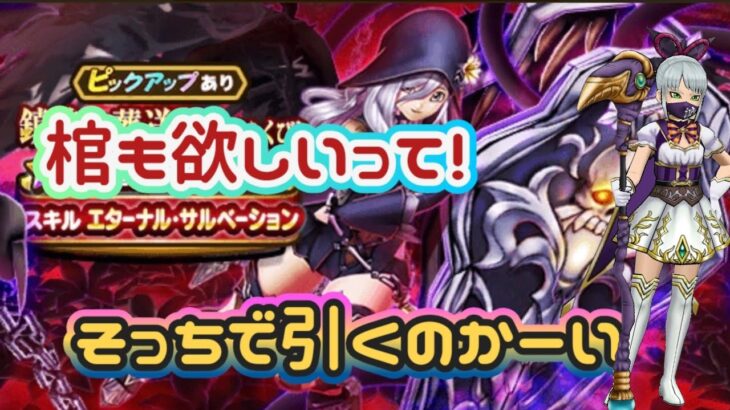 【ドラクエウォーク】【ＤＱＷ】駆け出し勇者も成長中～電車でちょこっとガチャ！とレベリング状況報告しまーす！