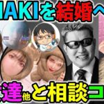 【徹底討論】痩せたテマキはどうしたら来年恋人を作れるか？