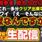 この地獄を終わらせる‼終わらせてガチャ引くんだ‼完全初見「忍者龍剣伝」クリアまで‼