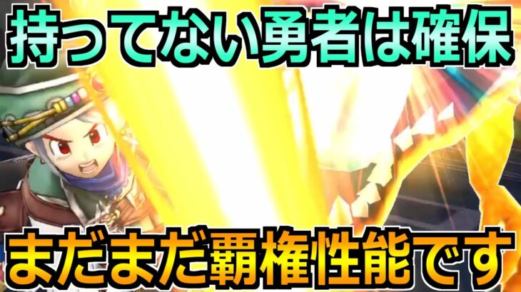 【ドラクエウォーク】クリスマスイベントでやるべきこととガチャ優先度！持ってない勇者は狙いです！