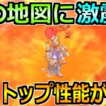 【ドラクエウォーク】宝の地図の周回でも活躍のトップ性能へ！これはめちゃくちゃ効率的！