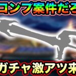 【ドラクエウォーク】元旦ガチャ武器は【両手剣】だ！！新ギガモンはドラクエ５から奴が来るでしょ！！