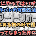 【ドラクエウォーク】※噂を元に語るので閲覧注意！ 運営が絶対やってはいけない事をやってしまった件について【ドラゴンクエストウォーク】