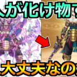 【ドラクエウォーク】新特級職「魔人」がやばすぎるので評価解説！マジで大丈夫なのかこれｗ