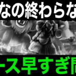 これを知ってるか知らないかで、焦り度合いが天地で違います【ドラクエウォーク】【ドラゴンクエストウォーク】