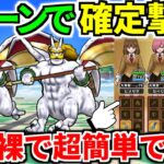 【ドラクエウォーク】シルバリヌス 魔界の香水 フルオート 攻略 1ターン 弱点【ドラゴンクエストウォーク】【DQW】【DQウォーク】【ウォーク】【初心者】【魔人】【エスタークの魔刃】