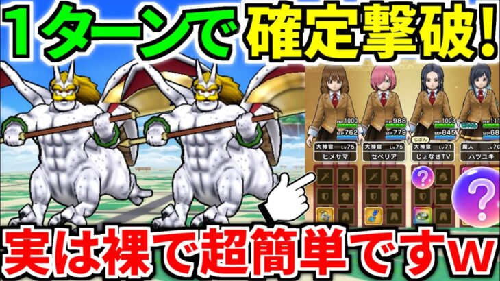 【ドラクエウォーク】シルバリヌス 魔界の香水 フルオート 攻略 1ターン 弱点【ドラゴンクエストウォーク】【DQW】【DQウォーク】【ウォーク】【初心者】【魔人】【エスタークの魔刃】