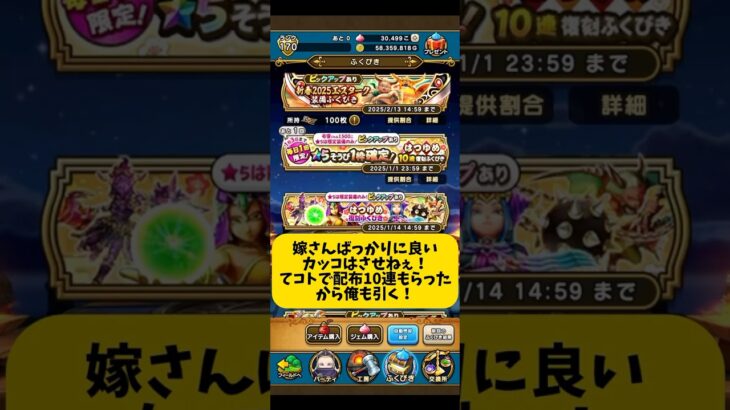 単発10連ガチャ！ #ドラゴンクエスト #ドラクエウォーク #ドランゴンクエストウォーク #kogoe #ゲーム #dqw #よろしくお願いします #ショート #ガチャ #エスタークの魔刃