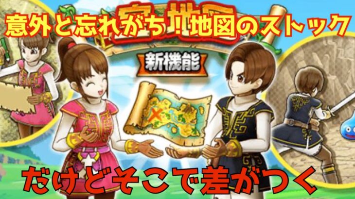 【ドラクエウォーク】1月17日金曜日！地図の更新日！魔人レベリングで導きのかけらがたまってますよね！しっかり交換しておきましょう！