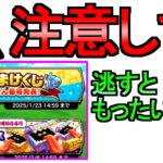 【ドラクエウォーク】2つの注意点 おまけくじ お宝ミミック【ガチャ】【初心者】【攻略】【DQW】