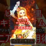 【ドラクエウォーク】二刀流活用術キングタイム！じごく千里魔人4人パーティ周回編