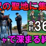 ドラクエウォーク612【金沢の聖地に集結！出発前にガチャを引いて親睦を深めるオッサン勇者たち！合計360連！だがその結果は…】