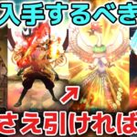 【ドラクエウォーク】今後必ず入手するべき武器について！このガチャ武器さえ引いておけば全コンテンツを簡単にクリアすることがほぼ可能です！※ラーミアの鞭最強です【DQウォーク】