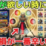 【ドラクエウォーク】課金ガチャ爆死してカモられないように気をつけて下さい！新武器が欲しい時に必ず確認して欲しいです※ガチャは防具ばかり出ます※新規勢初心者は特に要注意です！【DQウォーク】