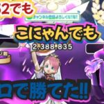 【ドラクエウォーク】【DQW】魔人のレベルが育ってなくても・テリー入れ替え作戦ならりゅうおう９９ソロで勝てます！！