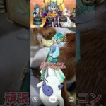 【ドラクエウォーク】【DQW】DQWアゲアゲ隊がゆく〜〜アビちん編