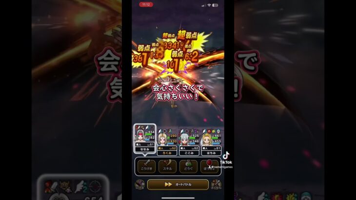 【ドラクエウォーク】エスタークの魔刃「カタストロフクロス」強すぎる！エスターク装備。#ドラクエウォーク #ドラクエ #ゲーム実況 #shorts