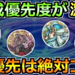 【ドラクエウォーク】魔人の評価と育成優先度！レベル上げのオススメルートはコレ！