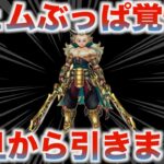 【ドラクエウォーク】明けましておめでとうございます