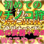 【ドラクエウォーク】新年恒例の不思議イベント、今年はツチノコ狩りだったー！効率よくツチノコ周回する方法！