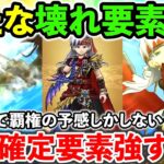 【ドラクエウォーク】水竜の短剣、、、コレは祠で強すぎないか、、、？（スマートウォーク）