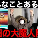 エスタークの魔刃が欲しくて有償ジェムに手を出したらとんでもないことになった【ドラクエウォーク】【ドラゴンクエストウォーク】