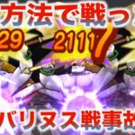 【ドラクエウォーク】パーティー平均レベル６２です。参考になれば幸いです