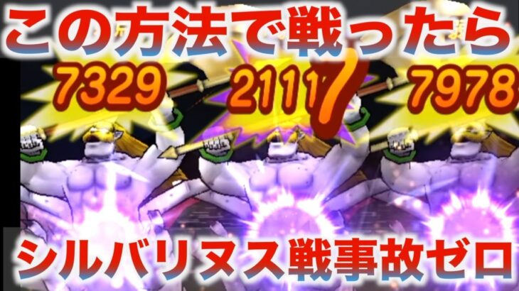 【ドラクエウォーク】パーティー平均レベル６２です。参考になれば幸いです