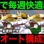 魔界の香水フルオート構成！面倒なシルバリヌス全手動の景色が変わります【ドラクエウォーク】【ドラゴンクエストウォーク】