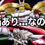 思わぬ欠陥あり！？魔界の香水を水竜の短剣で攻略してみたら…【ドラクエウォーク】【ドラゴンクエストウォーク】