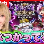 【ドラクエウォーク】新イベント進んでますか？