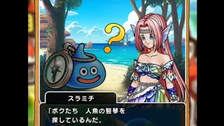 【ドラクエウォーク】「闇の雷と破邪の光」第二章②「セイレーンの王国へ」の朗読動画です。