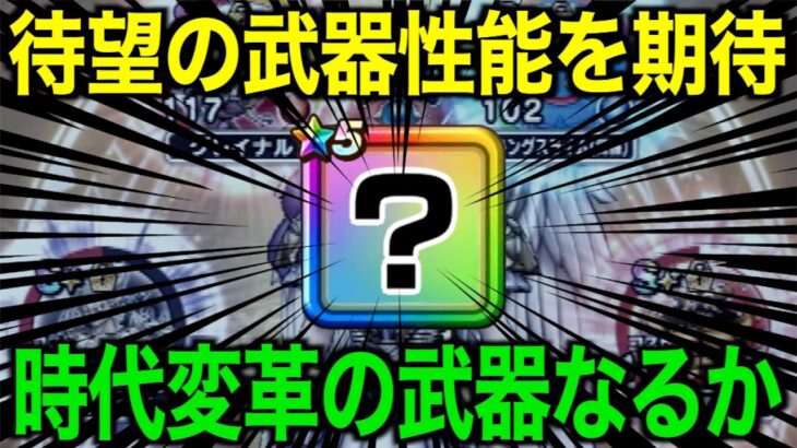 次の武器はこれで確定か？いよいよあの伏線が回収されます【ドラクエウォーク】【ドラゴンクエストウォーク】