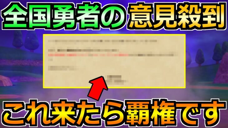 【ドラクエウォーク】全国の勇者の意見を集めた結果！これ来たらさらなる覇権ゲーだよなあ！