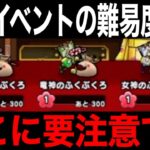 正月イベントはここを抑えとけ！後回し厳禁コンテンツ多めです【ドラクエウォーク】【ドラゴンクエストウォーク】