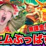 【ドラクエウォーク】エスタークの魔刃ガチャ！ジェムブッパする！無課金ギャル勇者がいく！