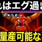 エスターク戦で今話題の１位量産可能なエグい戦法を試してみた結果・・・【ドラクエウォーク】【ドラゴンクエストウォーク】